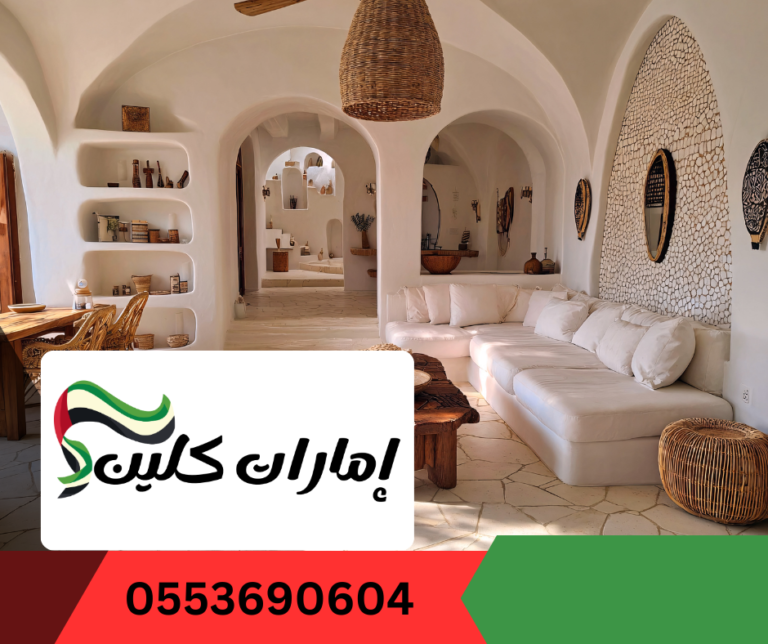 شركة تنظيف فلل في الفجيرة