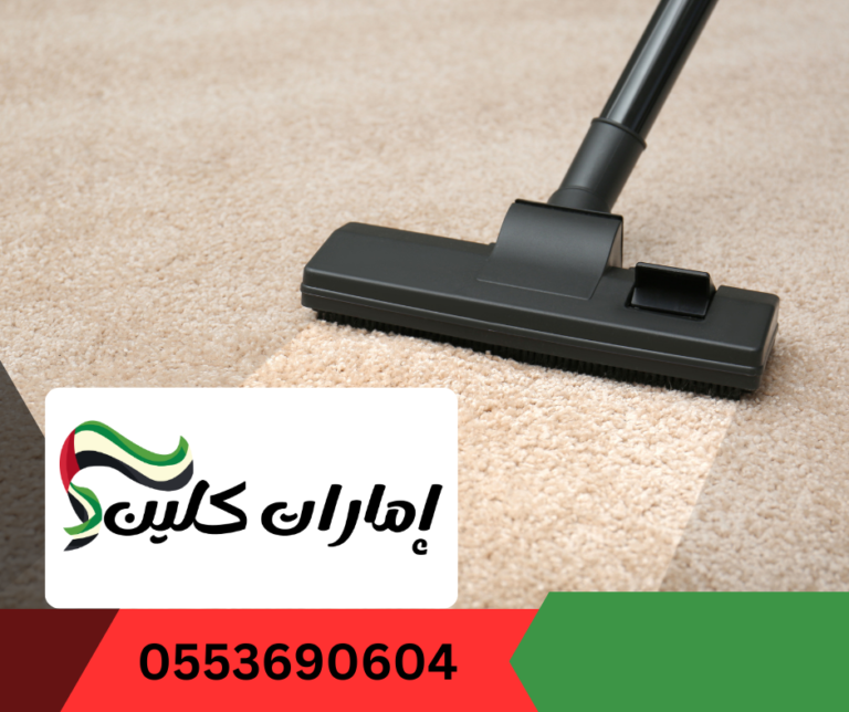 شركة تنظيف زوالي