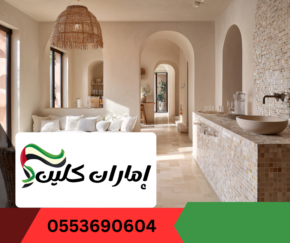 شركة تنظيف فلل في دبي